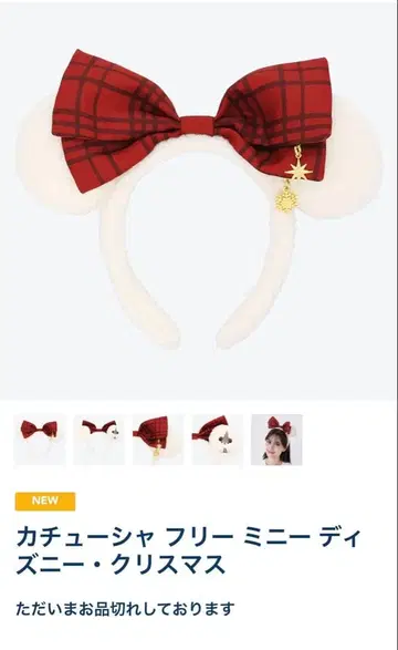 공식 린린 머리띠 미니 디즈니 크리스마스