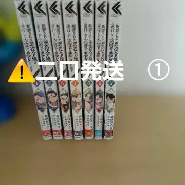 1 단죄받은 악역 영애는, 역행하여 완벽한 악녀를 목표로 한다 1~4권