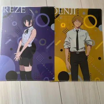 야요이켄 클리어 파일 덴지 레제