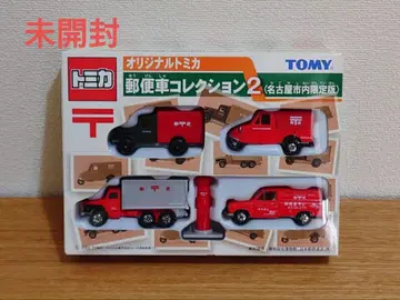 TOMY 오리지널 토미카 우체국 컬렉션