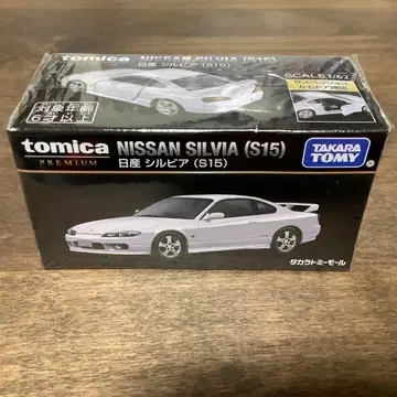 토미카 프리미엄 19 닛산 실비아 S15 타카라토미몰 오리지널