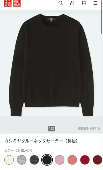 유니클로 캐시미어 100% 크루넥 스웨터 여성용 블랙 긴팔 니트 L