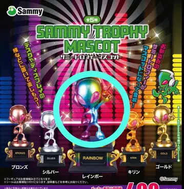 시프라 한정판 서밋 트로피 마스코트 레인보우