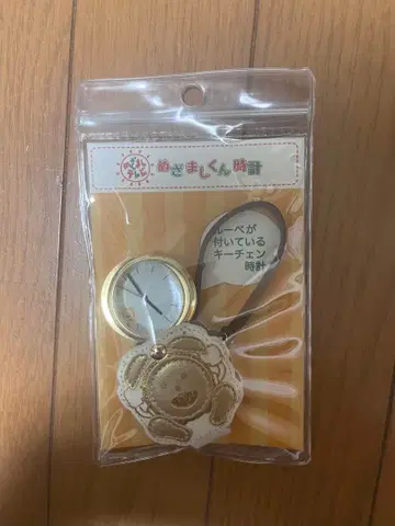 미개봉 미사용 메자마시쿤 키 체인 시계