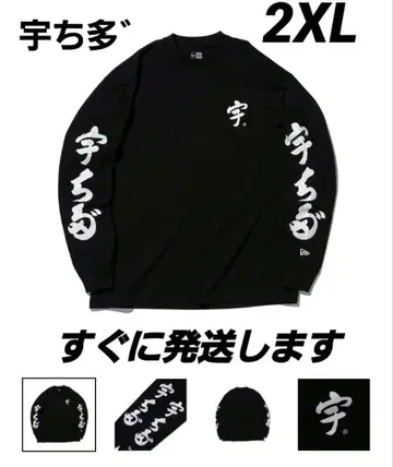 우치다 긴팔 T셔츠 블랙 2XL