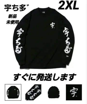 우치다 긴팔 T셔츠 블랙 2XL