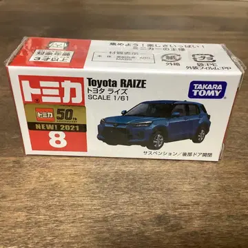 토미카 8 도요타 라이즈 신차 씰 미개봉