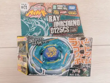 레이 유니코르노 D125CS 메탈 파이트 베이블레이드