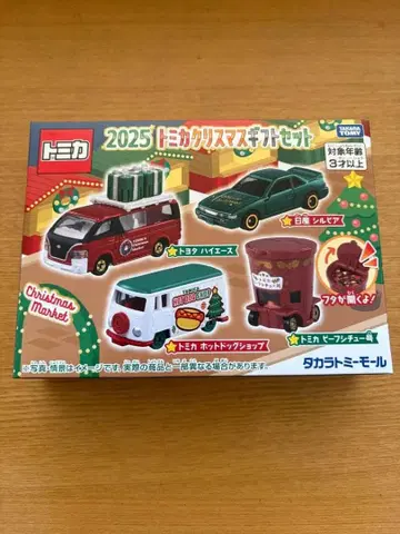 토미카 크리스마스 기프트 세트 2025