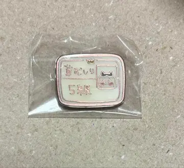 하치와레 잡초 뽑기 검정 핀즈 컬렉션