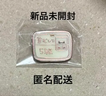 하치와레 잡초 뽑기 검정 핀즈 컬렉션