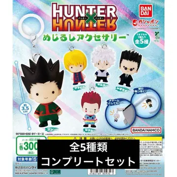 HUNTER x HUNTER 메지루시 액세서리 가챠 헌터헌터