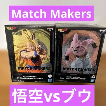 MATCH MAKERS 초사이어인 3 손오공 & 마인 부우 (순수)