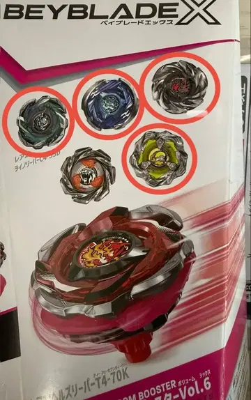 베이블레이드 X 랜덤 부스터 세트 코드 미사용