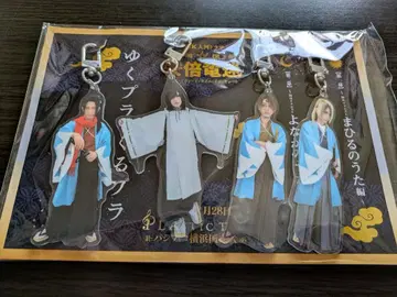 PlasticTree 유쿠푸라 아크릴 키링 4세트