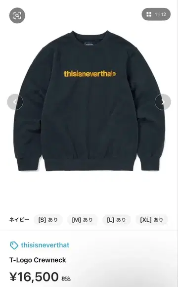 thisisneverthat T-Logo 크루넥 네이비