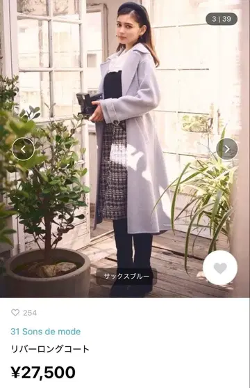 31 Sons de mode 리버 롱 코트 색스 블루