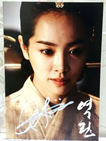 한지민 한 지민 직필 사인 엽서 한지민 한국 한류