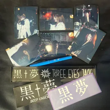 쿠로유메 인디 브로마이드 + 스티커 + 굿즈 세트