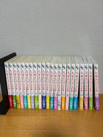 일곱 집 주인 시노부의 보석함 1~22권