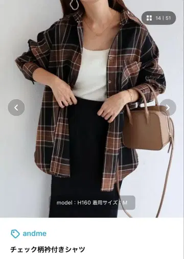 andme 체크 무늬 카라 체크 셔츠 브라운 계열 M