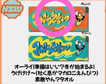 신상 마카로니 연필 타월 오렌지