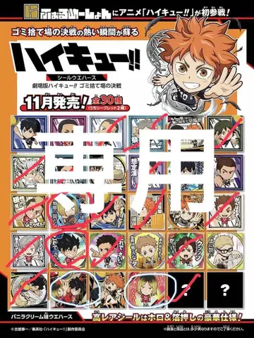 [ 요청품 ] 하이큐!! 아크릴 키링 전 30종