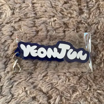 TXT 아크릴 참 영준