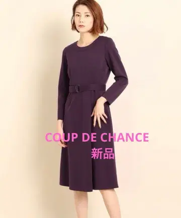 쿠 드 샹스 엘레강트 원피스 벨트 포함