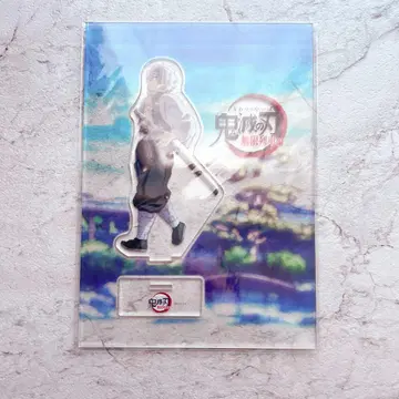 귀멸의 칼날 시나즈가와 사네미 무한열차편 아크릴 스탠드