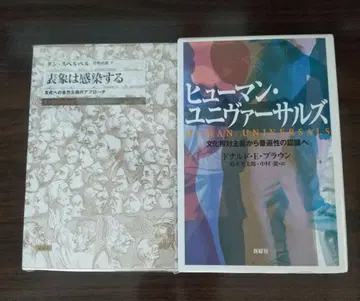 표상은 감염된다 & 휴먼 유니버설즈