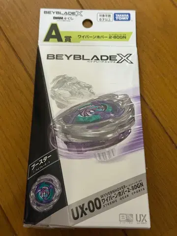 [ 미개봉 새상품 ] 와이번 호버 2-80 GN [ 베이 코드 미사용 ]