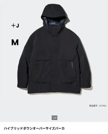 UNIQLO +J 하이브리드 다운 오버사이즈 파카 M 사이즈