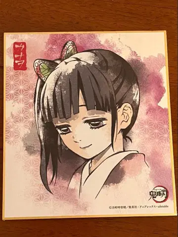 귀멸의 칼날 색지 카나오