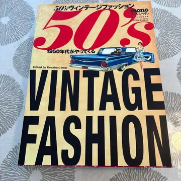 50년대 빈티지 패션
