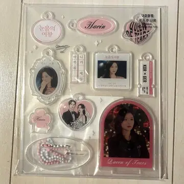 [ 미개봉 새상품 ] 눈물의 여왕 ACRYLIC KIT 혜인 김지원
