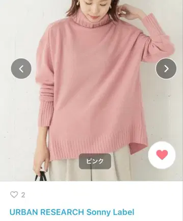 핑크 니트 터틀