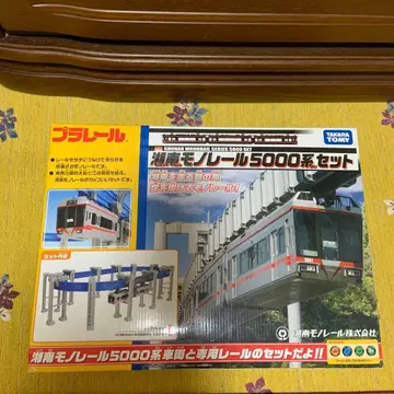 쇼난 모노레일 5000계 세트 프라레일 [정크제품]