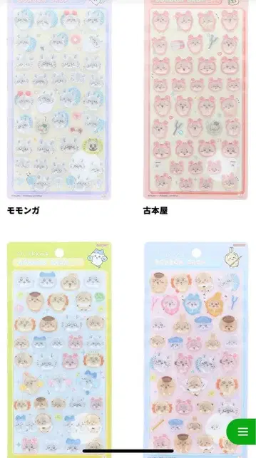 치이카와 (먼작귀) 모자 꽁지 드롭 씰