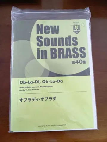 취주악보 뉴 사운즈 인 브라스 오블라디 오블라다