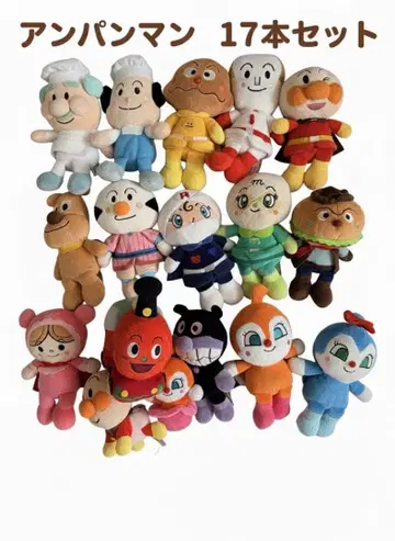 호빵맨 봉제 인형 17개 세트