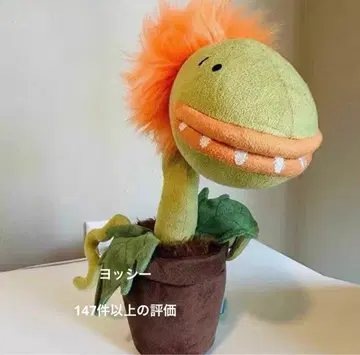 Jellycat Carniflore Tammie 맨이터 플라워