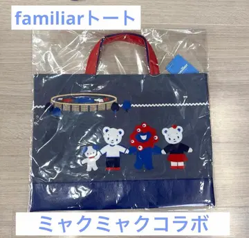 기간 한정 가격 인하! 파밀리아 토트백 미야쿠미야쿠 만박