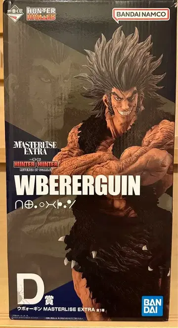 제일복권 헌터헌터 D상 우보긴