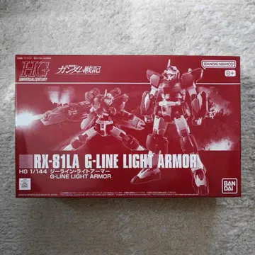 지 라인 라이트 아머