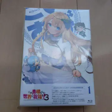 이 멋진 세계에 축복을! 3 제1권 (완전 수량 한정판)