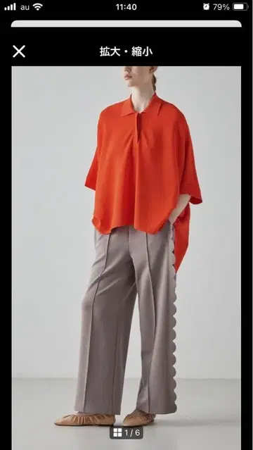 컨디션 최상 ADORE 어도어 클리어 드라이 니트 폴로