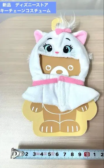 마리 오샤레캣 유니베어 키체인 코스튬 디즈니 스토어