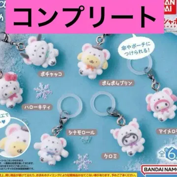 산리오 포근포근 스노우 메지루시 액세서리 전 6종 컴플리트 세트 새상품급