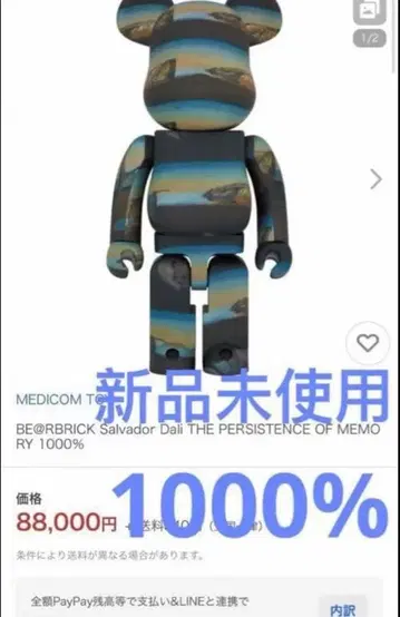 BE@RBRICK Salvador Dali THE PERSISTENCE